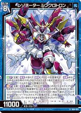 レゾネーター シンクロトロン