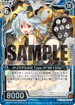 オリジナルXIII Type.VI “Mt13Ve”