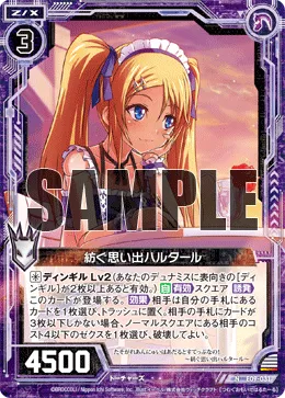 紡ぐ思い出ハルタール