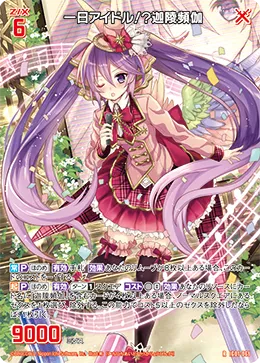 一日アイドル！？迦陵頻伽