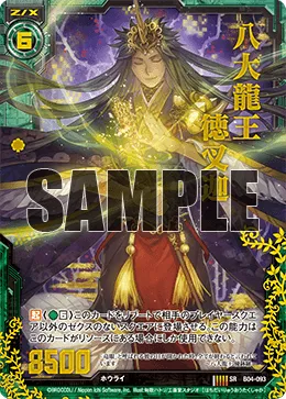 八大龍王 徳叉迦