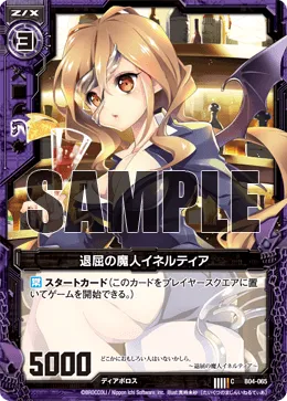 退屈の魔人イネルティア