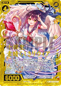 十輝聖 素晴らしきリウィア