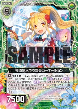 桜街家水やり当番カーネーション