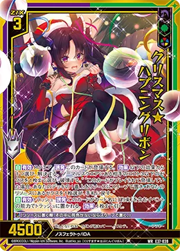 クリスマス★ハプニングリボン
