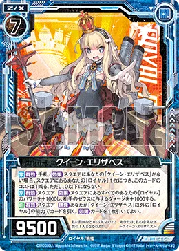 クイーン・エリザベス