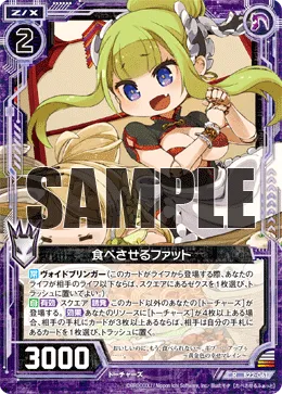 食べさせるファット
