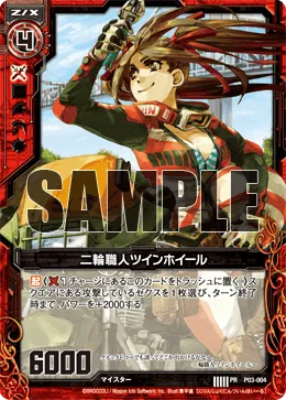 二輪職人ツインホイール