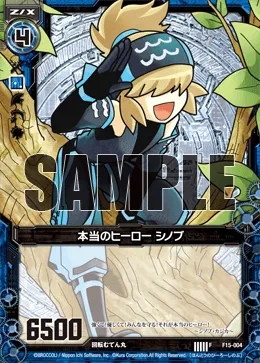 本当のヒーロー シノブ