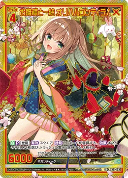 お雛様と一緒 オリハルコンティラノ