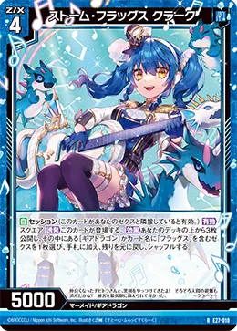 ストーム・フラッグス クラーク