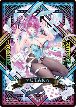 天竜ゆたか