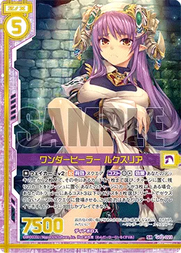 ワンダーヒーラー ルクスリア