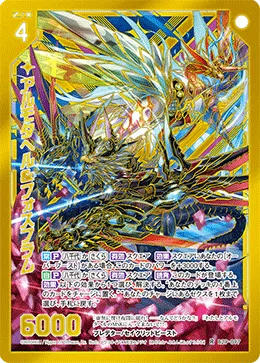 アルモタヘル＆フォスフラム
