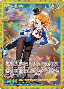 ロイヤルディーラー チトセ