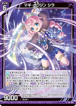 マギ・オリジン シラ
