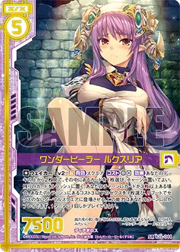 ワンダーヒーラー ルクスリア