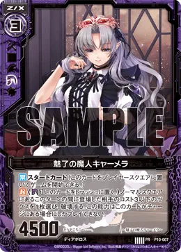 魅了の魔人キャーメラ