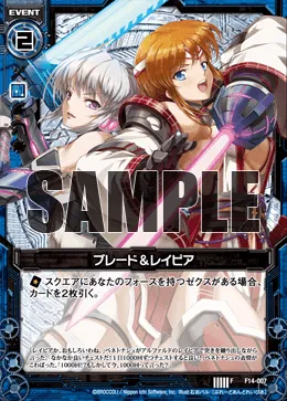 ブレード＆レイピア