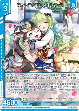 にゃんこだまり メインクーン