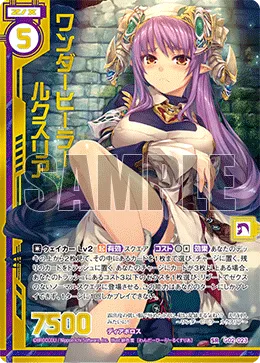 ワンダーヒーラー ルクスリア