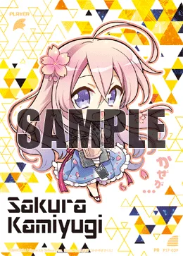 上柚木さくら