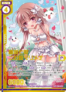 墓城七姫 二の姫マリメナ