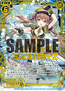 XIフラッグス シェスパティエ