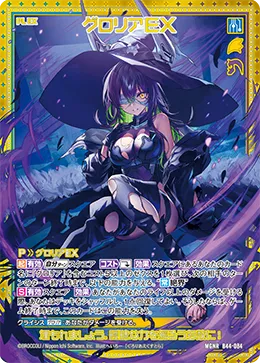 グロリアＥＸ