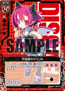 不良娘ラズベリル