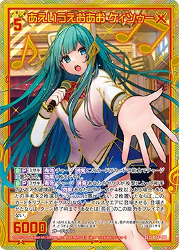 あえいうえおあお ケィツゥー