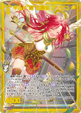 ギルド“暁”の勇者 アンジュ