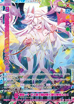 月夜を彷徨う屍飾神 エンリル