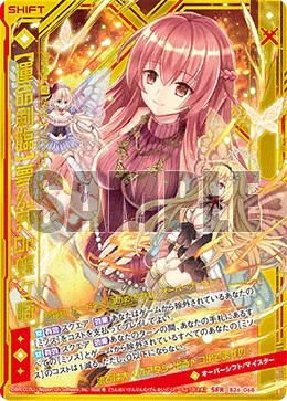 【運命剣臨】夢幻界Dr.蝶ヶ崎