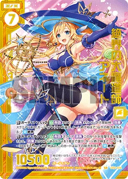 絶界の大魔道師アネート