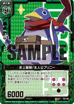 史上最弱！主人公プリニー