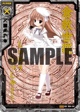 倉敷世羅