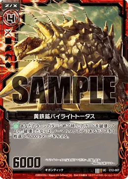 黄鉄鉱パイライトトータス