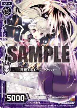 跳躍するエースアタッカー