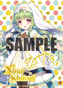 ニーナ・シトリー