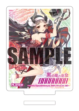 黒の竜の巫女バラハラ