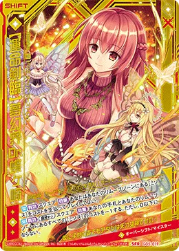 【運命剣臨】夢幻界Dr.蝶ヶ崎