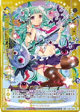 【顕誓『波濤万世』】シュブニ・グ