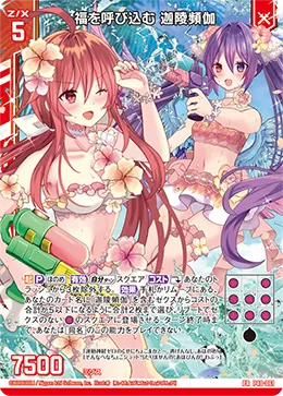 福を呼び込む 迦陵頻伽