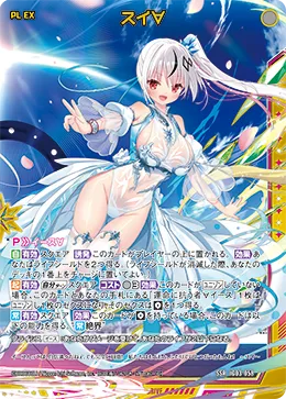 スイ∀
