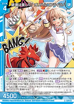 破壊は楽しく！ オリハルコンティラノ