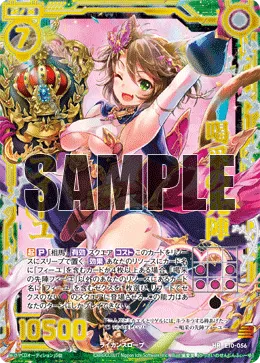 喝采の先陣フィーユ