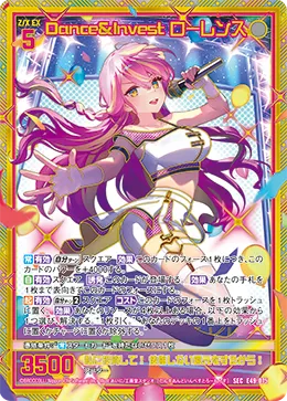 Dance&Invest ローレンス