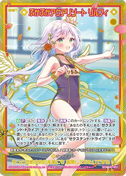 ぷかぷかアクアリゾート リルフィ