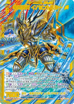 竜気閃天 イノセントスター